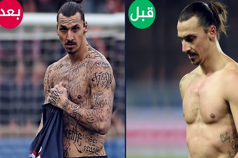 قبل وبعد الوشم.. شاهد أجسام هؤلاء المشاهير كيف أصبحت