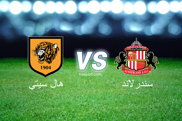 الدوري الإنجليزي الممتاز : هال سيتي - سندرلاند
