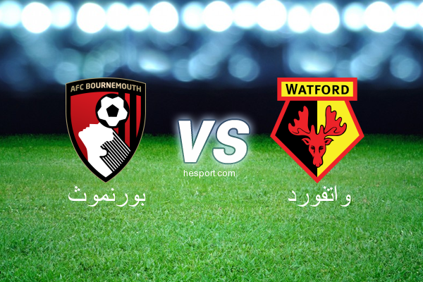 الدوري الإنجليزي الممتاز : بورنموث - واتفورد
