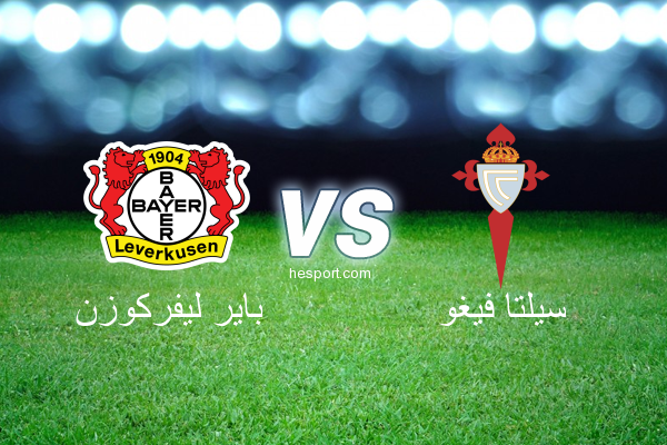 مباراة ودية - أندية  : باير ليفركوزن - سيلتا فيغو