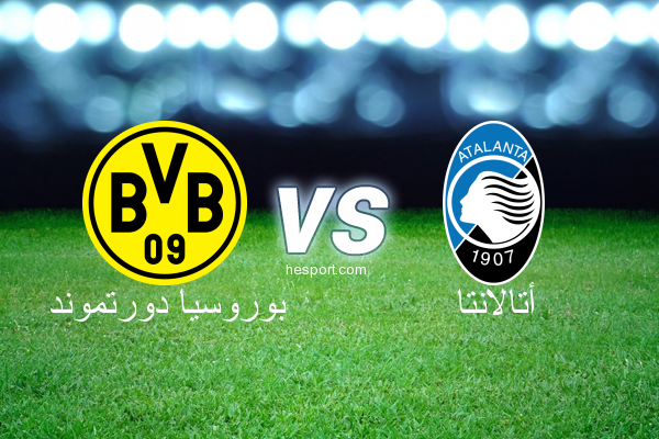 مباراة ودية - أندية  : بوروسيا دورتموند - أتالانتا