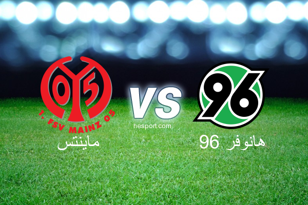الدوري الألماني - الدرجة الأولى : ماينتس - هانوفر 96