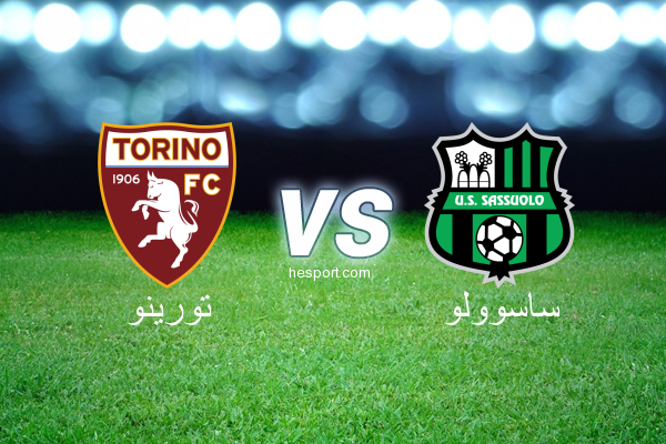 الدوري الإيطالي - الدرجة الأولى : تورينو - ساسوولو