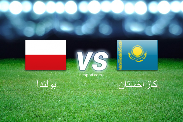 تصفيات كأس العالم - أوروبا  : بولندا - كازاخستان