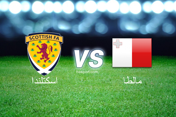 تصفيات كأس العالم - أوروبا  : اسكتلندا - مالطا
