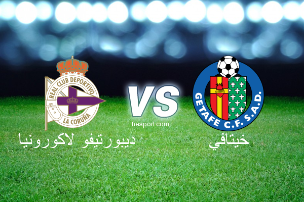 الدوري الاسباني الدرجة الأولى : ديبورتيفو لاكورونيا - خيتافي