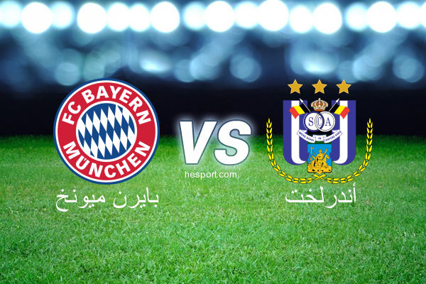 دوري أبطال أوروبا : بايرن ميونخ - أندرلخت