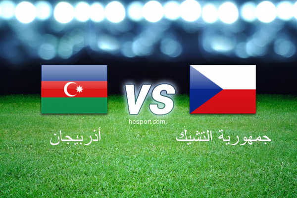 تصفيات كأس العالم - أوروبا  : أذربيجان - جمهورية التشيك