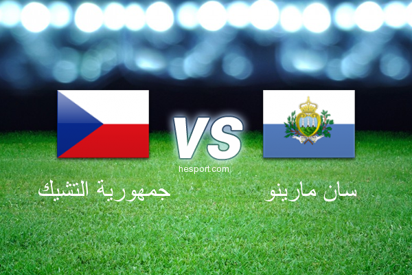 تصفيات كأس العالم - أوروبا  : جمهورية التشيك - سان مارينو