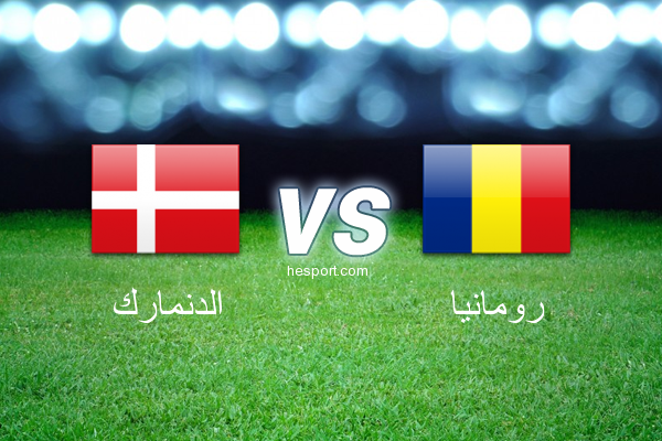 تصفيات كأس العالم - أوروبا  : الدنمارك - رومانيا