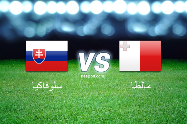 تصفيات كأس العالم - أوروبا  : سلوفاكيا - مالطا