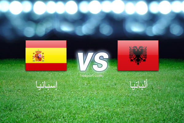 تصفيات كأس العالم - أوروبا  : إسبانيا - ألبانيا
