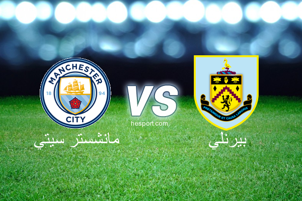 الدوري الإنجليزي الممتاز : مانشستر سيتي - بيرنلي