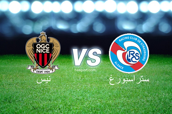 الدوري الفرنسي - الدرجة الأولى : نيس - ستراسبورغ