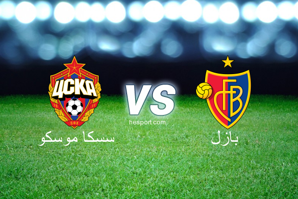 دوري أبطال أوروبا : سسكا موسكو - بازل