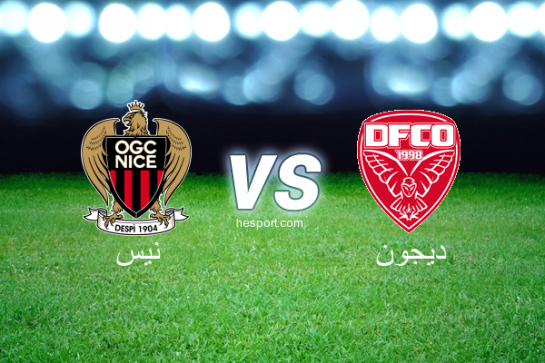 الدوري الفرنسي - الدرجة الأولى : نيس - ديجون
