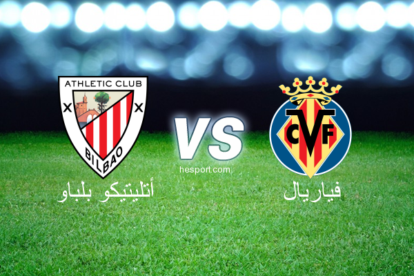 الدوري الاسباني الدرجة الأولى : أتليتيكو بلباو - فياريال