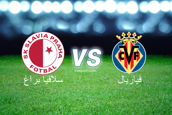 الدوري الأوروبي : سلافيا براغ - فياريال