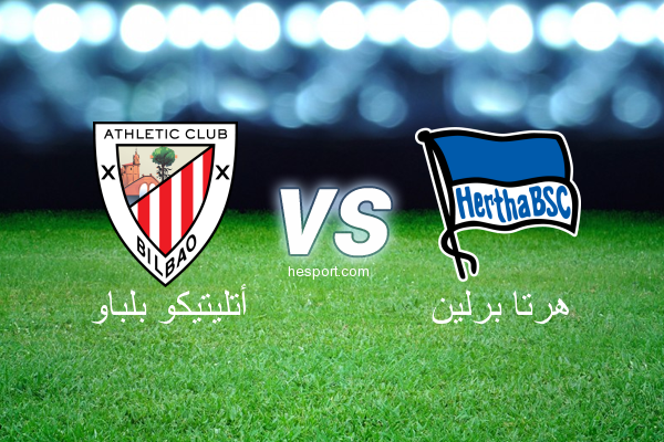 الدوري الأوروبي : أتليتيكو بلباو - هرتا برلين