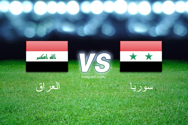 مباريات ودية  : العراق - سوريا