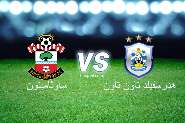 الدوري الإنجليزي الممتاز : ساوثامبتون - هدرسفيلد تاون تاون