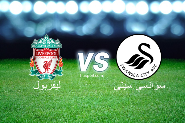 الدوري الإنجليزي الممتاز : ليفربول - سوانسي سيتي