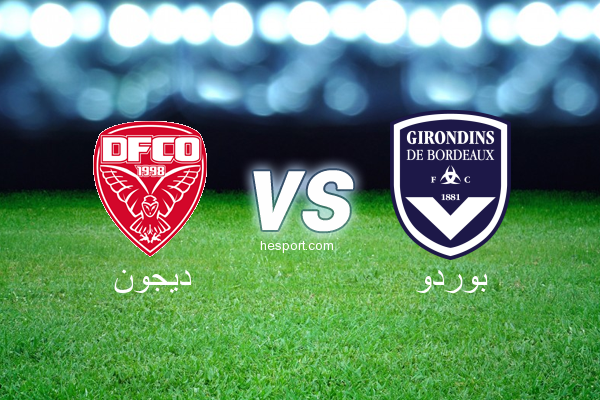 الدوري الفرنسي - الدرجة الأولى : ديجون - بوردو