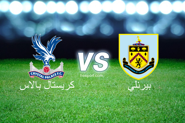 الدوري الإنجليزي الممتاز : كريستال بالاس - بيرنلي
