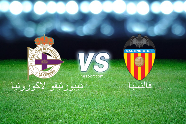الدوري الاسباني الدرجة الأولى : ديبورتيفو لاكورونيا - فالنسيا