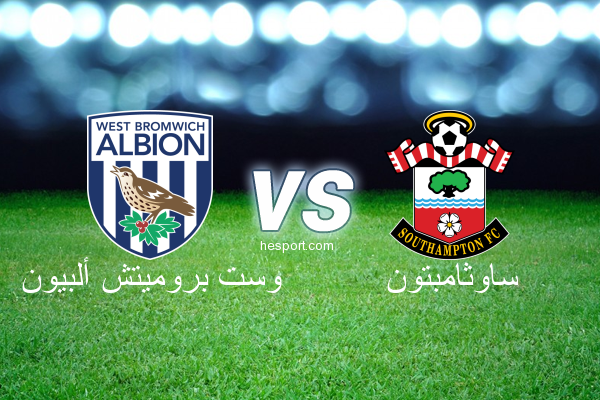 الدوري الإنجليزي الممتاز : وست بروميتش ألبيون - ساوثامبتون