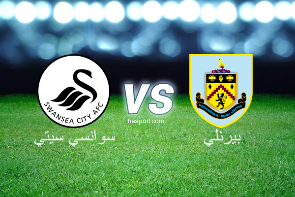 الدوري الإنجليزي الممتاز : سوانسي سيتي - بيرنلي