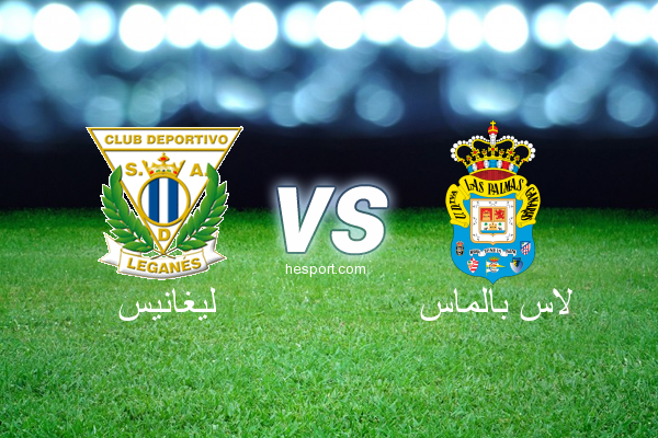 الدوري الاسباني الدرجة الأولى : ليغانيس - لاس بالماس