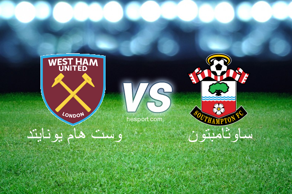 الدوري الإنجليزي الممتاز : وست هام يونايتد - ساوثامبتون