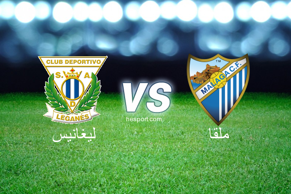 الدوري الاسباني الدرجة الأولى : ليغانيس - ملقا