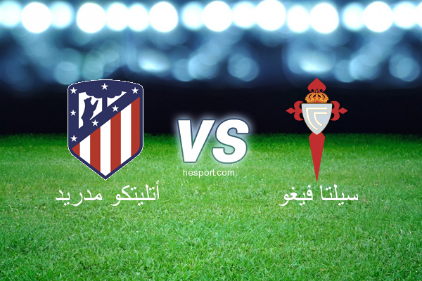 الدوري الاسباني الدرجة الأولى : أتليتكو مدريد - سيلتا فيغو