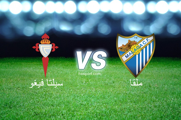 الدوري الاسباني الدرجة الأولى : سيلتا فيغو - ملقا