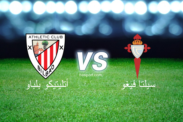 الدوري الاسباني الدرجة الأولى : أتليتيكو بلباو - سيلتا فيغو