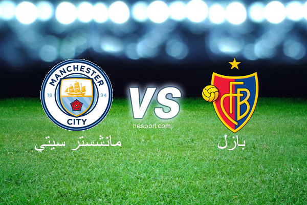 دوري أبطال أوروبا : مانشستر سيتي - بازل