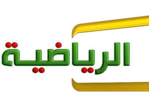 قناة الرياضية الموريتانية تنقل مباراة نواذيبو والرجاء