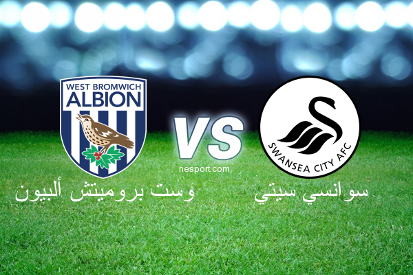 الدوري الإنجليزي الممتاز : وست بروميتش ألبيون - سوانسي سيتي