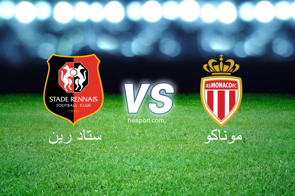 الدوري الفرنسي - الدرجة الأولى : ستاد رين - موناكو