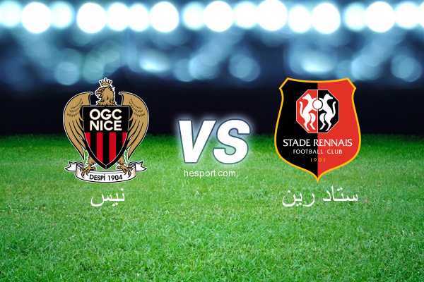 الدوري الفرنسي - الدرجة الأولى : نيس - ستاد رين