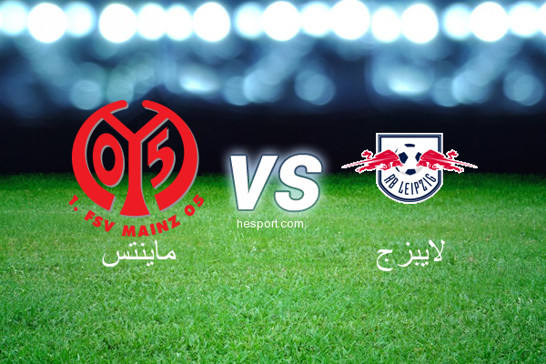 الدوري الألماني - الدرجة الأولى : ماينتس - لايبزج