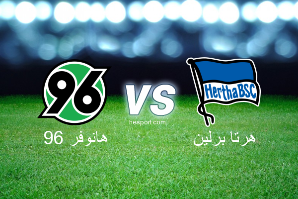 الدوري الألماني - الدرجة الأولى : هانوفر 96 - هرتا برلين