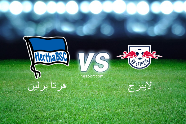 الدوري الألماني - الدرجة الأولى : هرتا برلين - لايبزج
