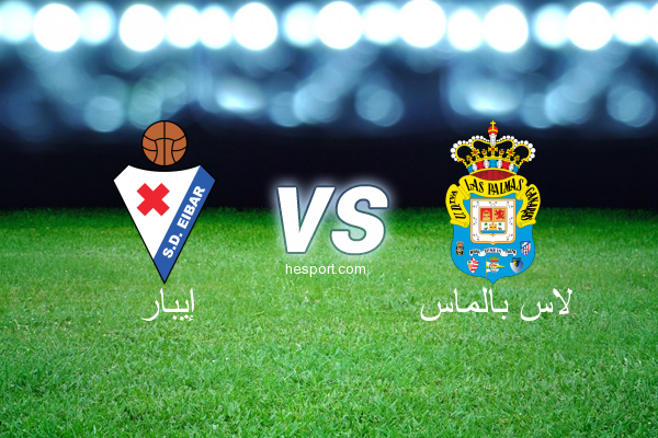 الدوري الاسباني الدرجة الأولى : إيبار - لاس بالماس
