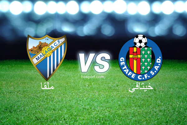 الدوري الاسباني الدرجة الأولى : ملقا - خيتافي