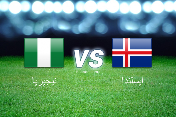 كأس العالم  : نيجيريا - آيسلندا