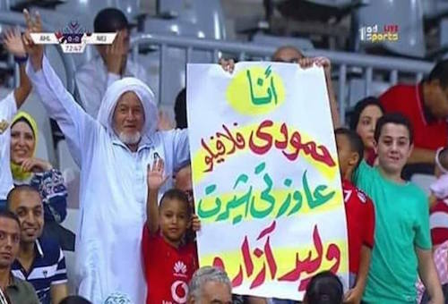 بالصور.. أزارو يحقق أمنية طفل مصري