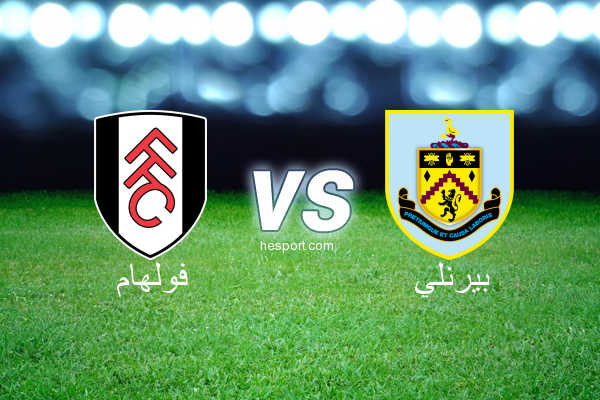 الدوري الإنجليزي الممتاز : فولهام - بيرنلي